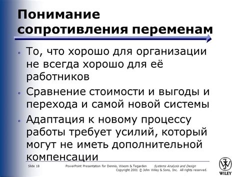 Понимание работы системы