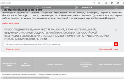 Понимание реестра лицензий