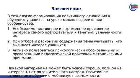 Понимание технологии и возможности отключения