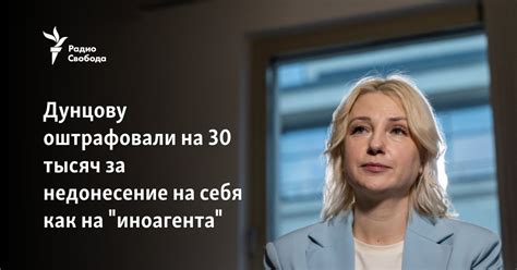 Понятие иноагента