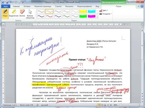 Попрактикуйтесь в использовании рукописного ввода