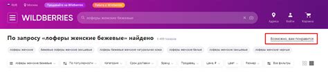 Популярные запросы для поиска ИП на Вайлдберриз по адресу