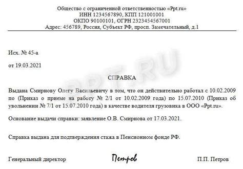 Порядок предоставления информации из трудового архива