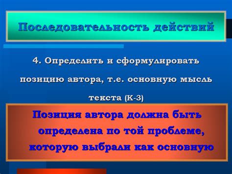 Последовательность действий