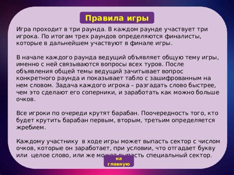 Последствия игры с учетом времени в начале раунда