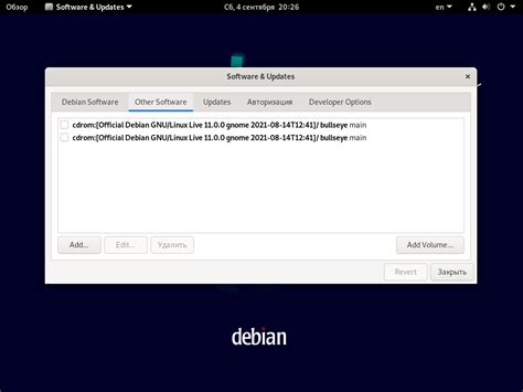 После установки Debian 11 Netinst