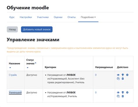 Посмотрите оценки и отчеты в системе электронного обучения