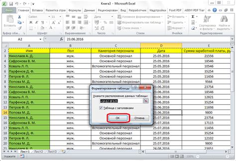 Постепенное объединение сводных таблиц в Excel