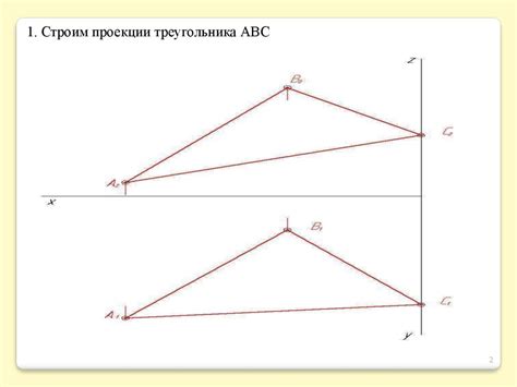 Построение треугольников на точках пересечения