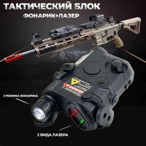 Почему важно использовать лазерный целеуказатель в Arma 3