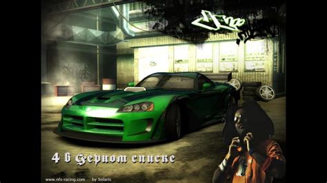 Почему важно настроить чувствительность руля в NFS Most Wanted