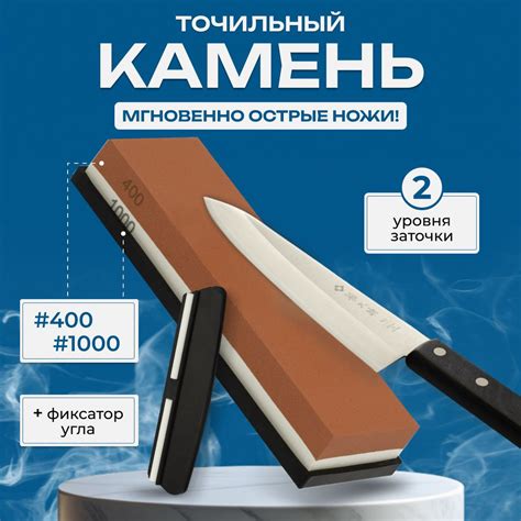 Почему важно очищать точильный камень для долговечности ножей