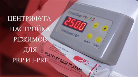 Почему важно правильно настроить центрифугу Ева 20