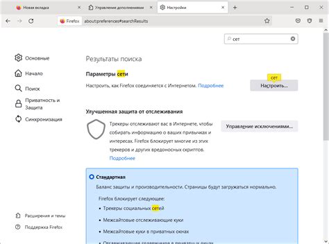 Почему нужно настроить профиль Фаерфокс