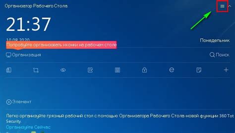 Почему нужно отключить организатор рабочего стола