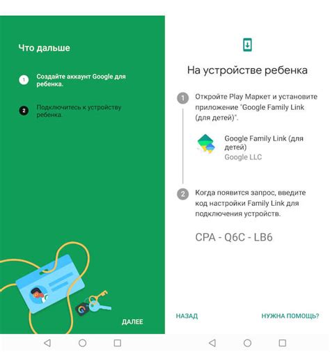 Почему нужно отключить фэмили линк
