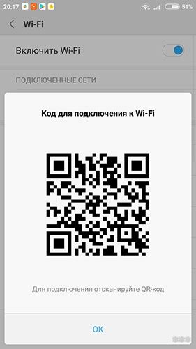 Почему нужно отключить QR-код на Wi-Fi