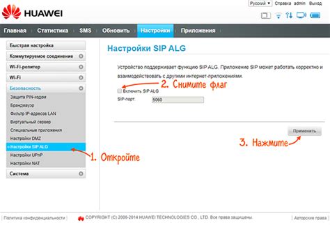 Почему стоит отключить SIP ALG у Билайн
