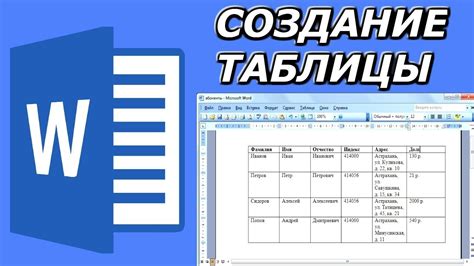 Почему стоит увеличить таблицу в Word