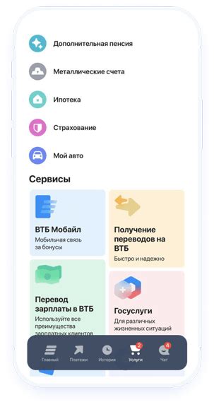 Почему стоит удалять историю платежей в ВТБ