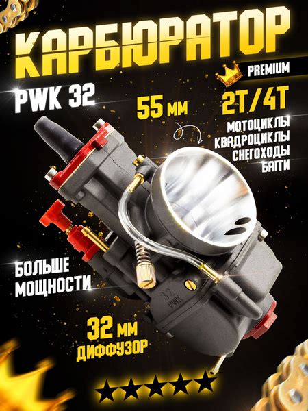 Пошаговая инструкция по настройке карбюратора ПВК 32