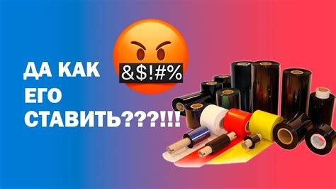 Пошаговая инструкция по установке риббона