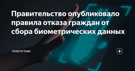 Правила восстановления биометрических данных