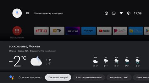 Правила использования голосового поиска на телевизоре Haier 32 Smart TV
