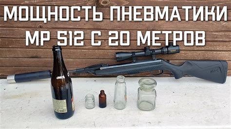 Правила использования пневматики МР 512 с сошками