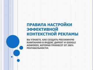 Правила и рекомендации для эффективной настройки