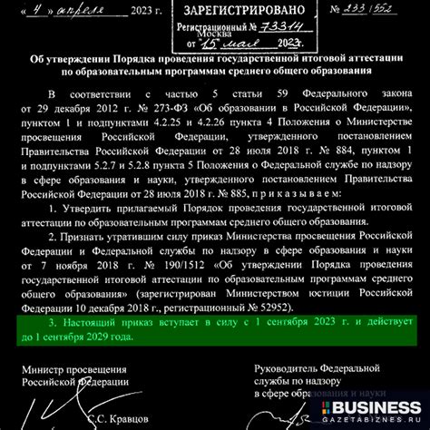 Правила написания года