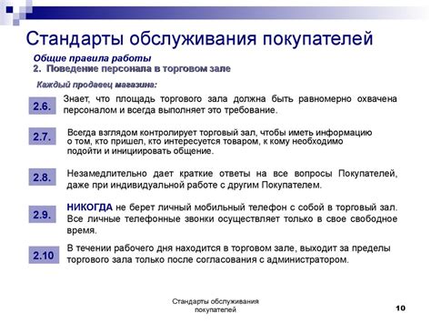 Правила обслуживания шифтера