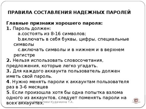 Правила составления памятки