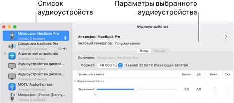 Правильная настройка аудиоустройств
