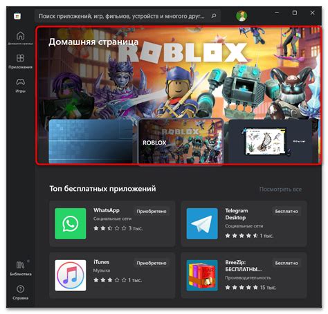 Правильная настройка Wine для запуска Roblox на Linux