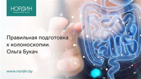 Правильная подготовка перед съемкой