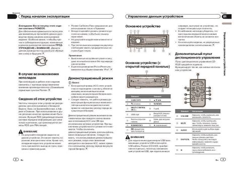 Правильное отключение часов и подсветки на магнитоле