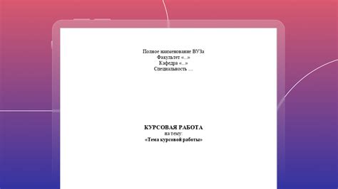 Правильное оформление названия и логотипа школы на титульном листе