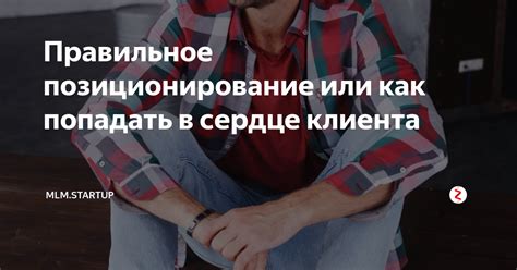 Правильное позиционирование руки