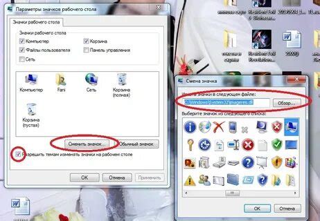 Правильное размещение ярлыка на рабочем столе