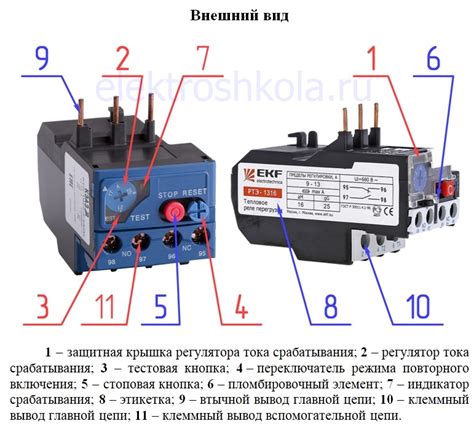 Правильный способ отключения теплового реле