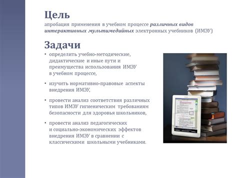 Правовые аспекты использования электронных поясов верности