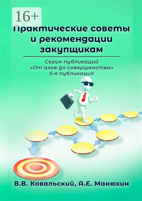 Практические советы: