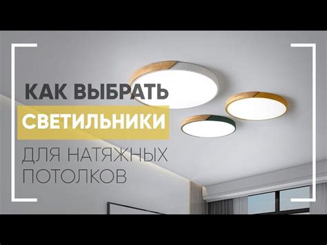 Практические советы по выбору и установке лучших ламп