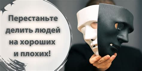 Практические советы по защите от негатива и плохих людей