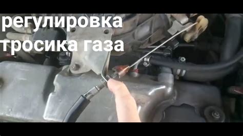 Практические советы по регулировке тросика газа