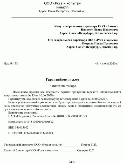 Предоставление гарантии на отключение STC