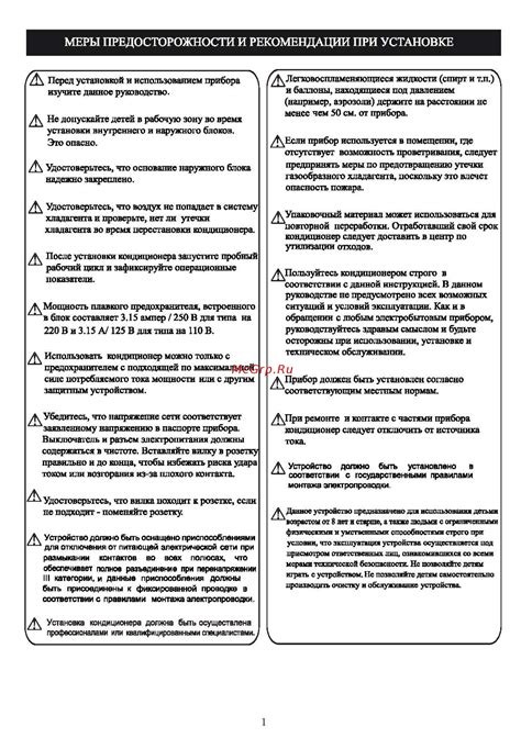 Предосторожности и рекомендации при отключении вентилятора