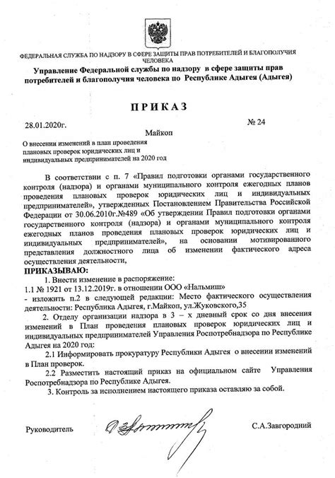 Предупреждение о подготовке к боссу