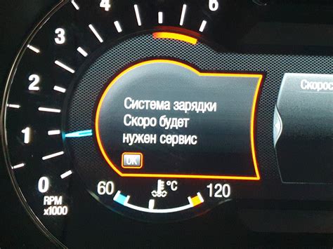 Предупреждения при отключении аккумулятора